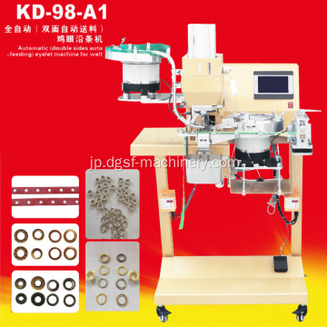 KD-98-A1靴、バッグ、衣類、パンチングホール、ボタンング、1回限りのコンプのための自動両面給餌機